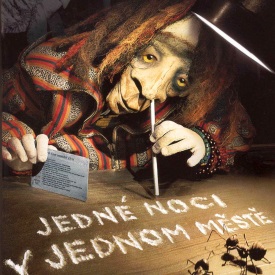 Однажды ночью в одном городе
